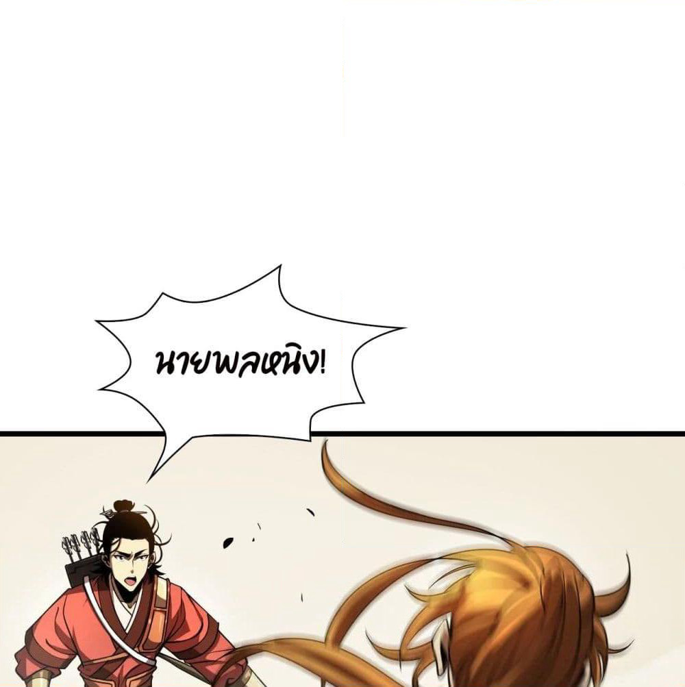 World's Apocalypse Online page 30