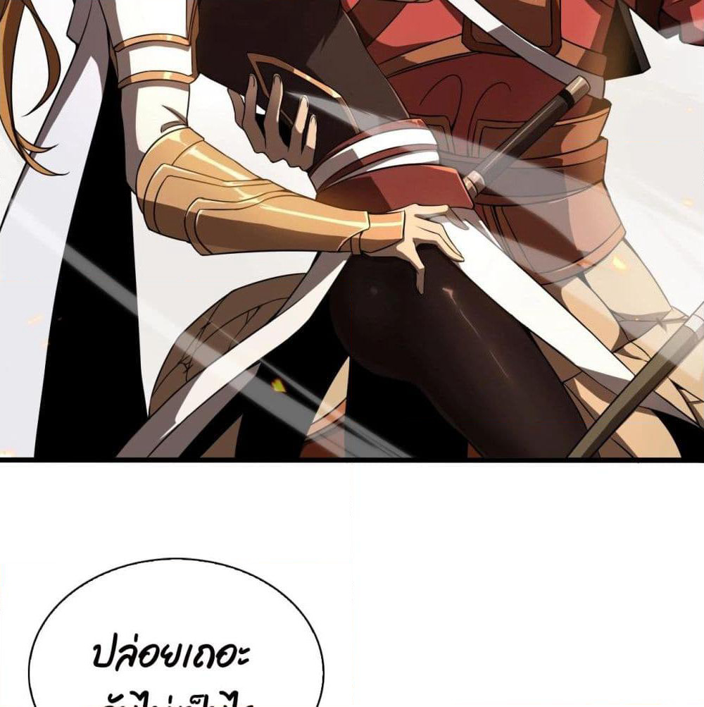 World's Apocalypse Online page 34