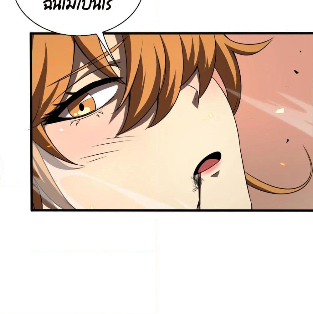 World's Apocalypse Online page 35
