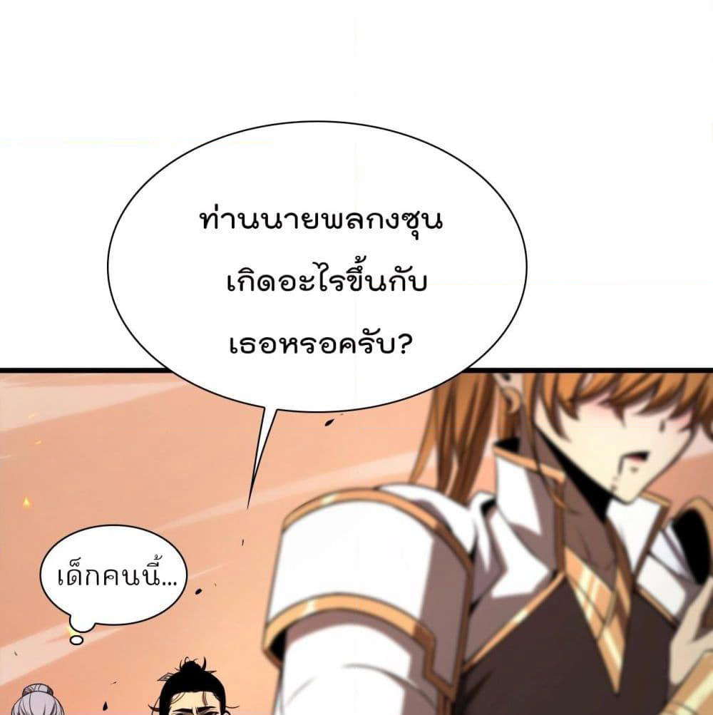World's Apocalypse Online page 36