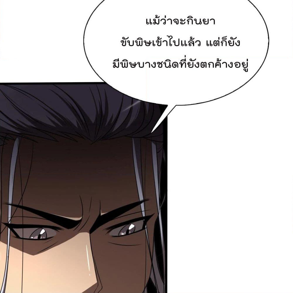 World's Apocalypse Online page 38