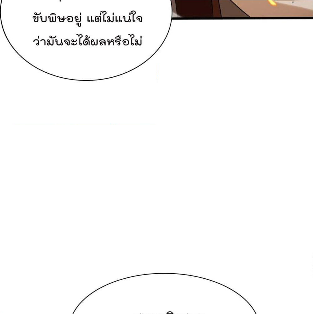 World's Apocalypse Online page 40