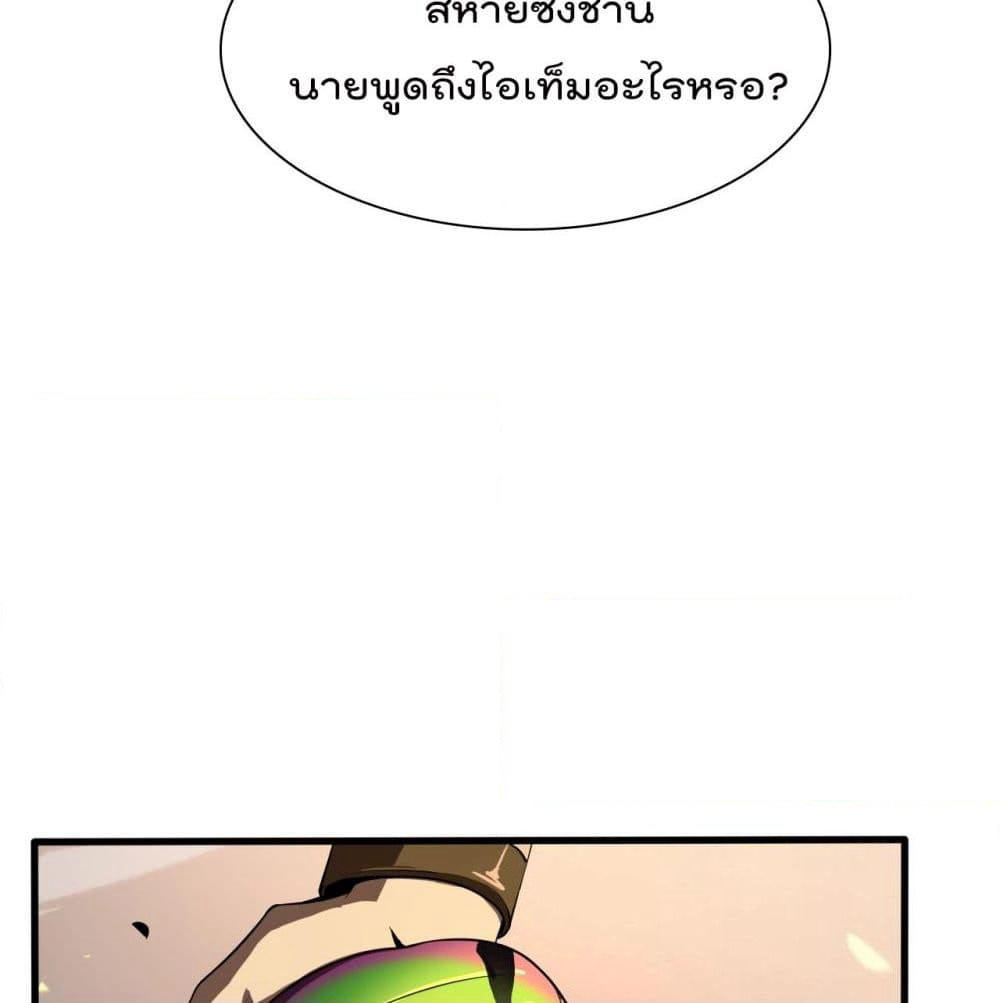 World's Apocalypse Online page 41