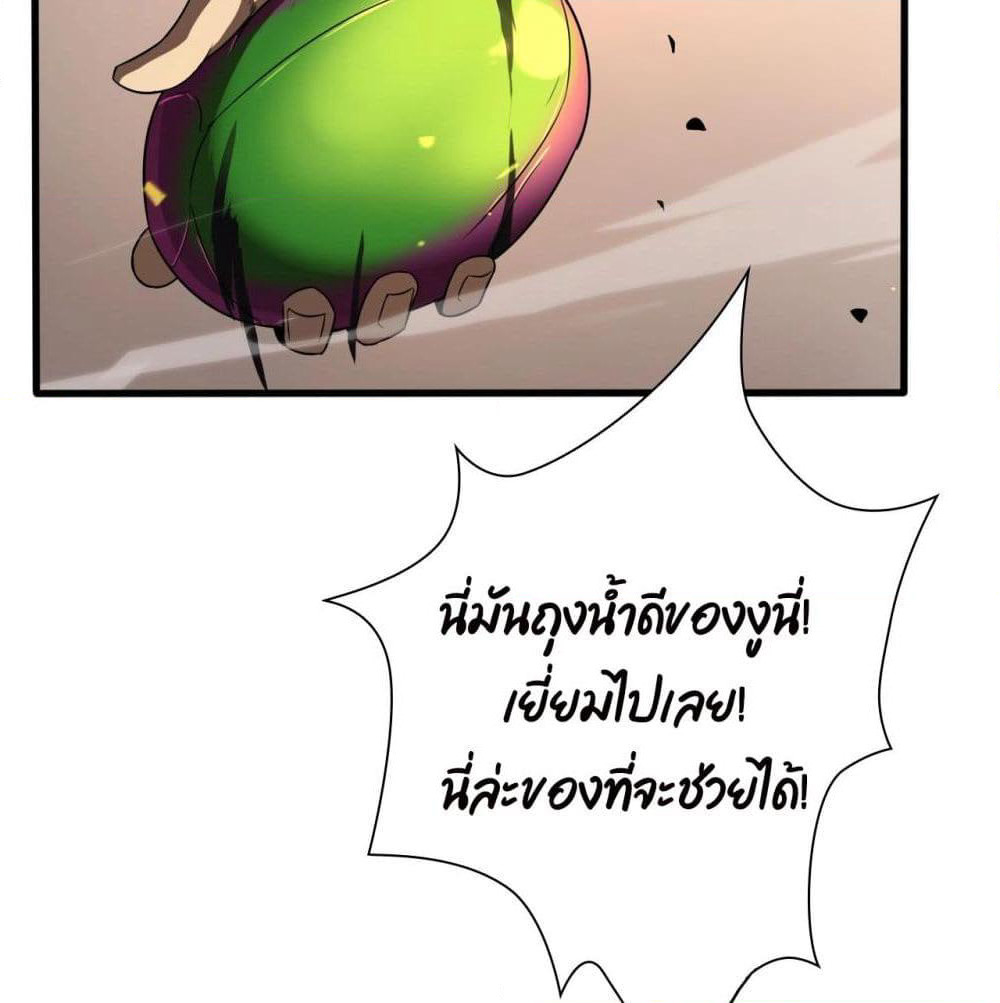 World's Apocalypse Online page 42