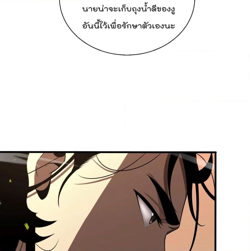 World's Apocalypse Online page 45