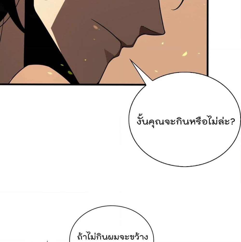 World's Apocalypse Online page 46