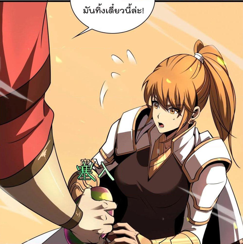 World's Apocalypse Online page 47