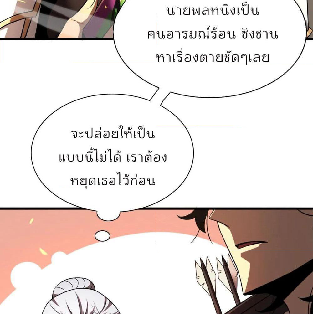 World's Apocalypse Online page 50
