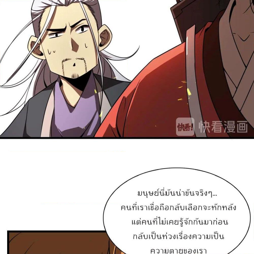 World's Apocalypse Online page 51