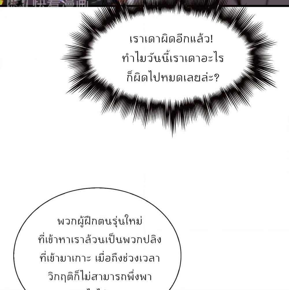 World's Apocalypse Online page 54