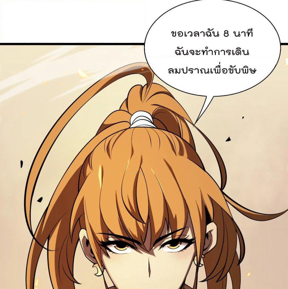 World's Apocalypse Online page 59