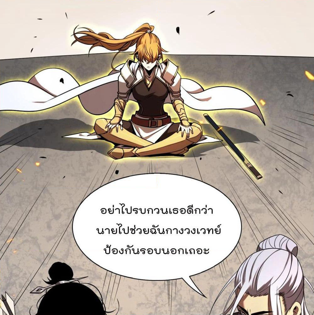 World's Apocalypse Online page 62