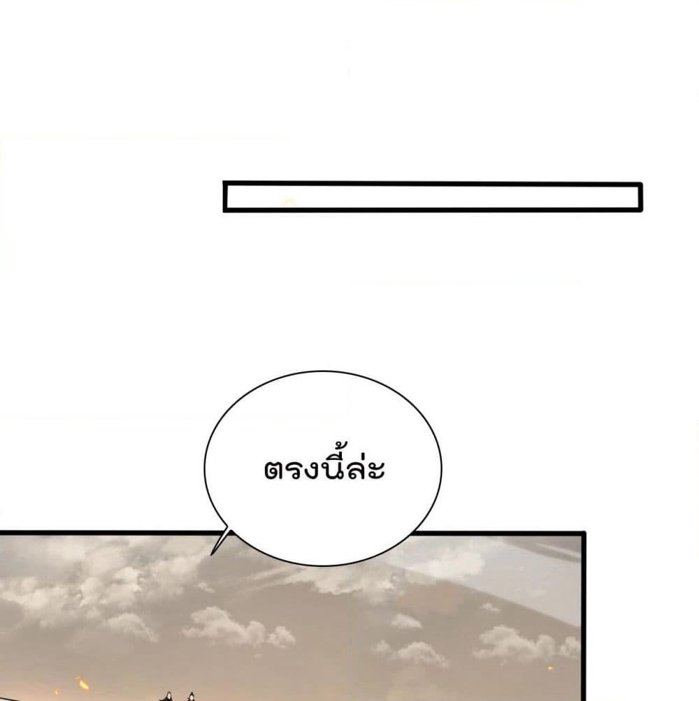 World's Apocalypse Online page 64