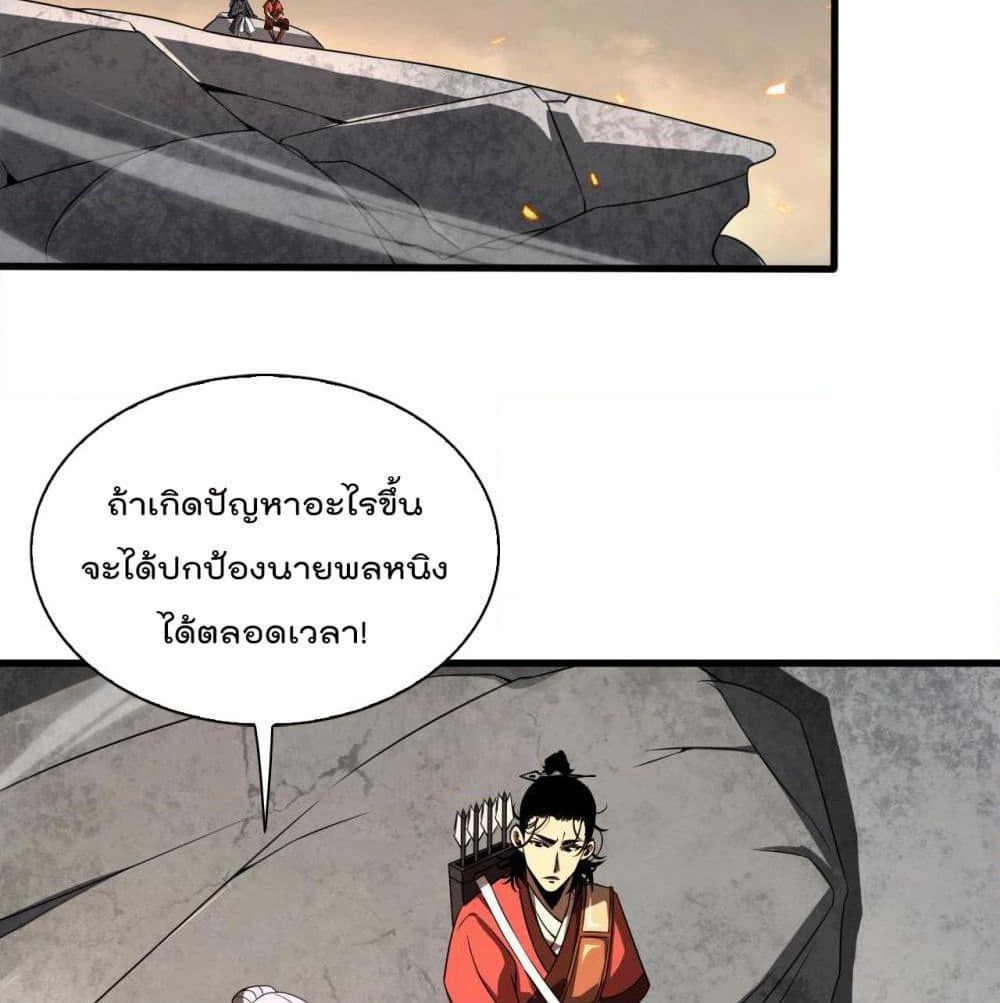 World's Apocalypse Online page 65
