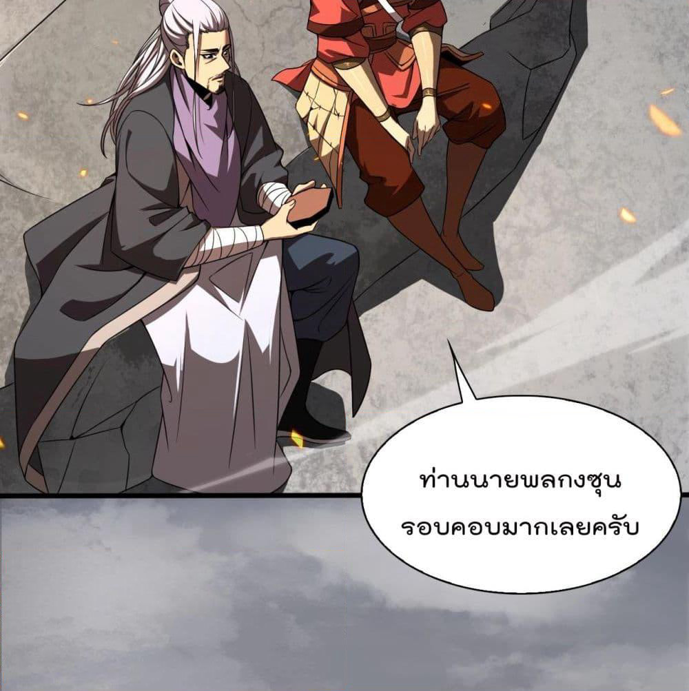 World's Apocalypse Online page 66