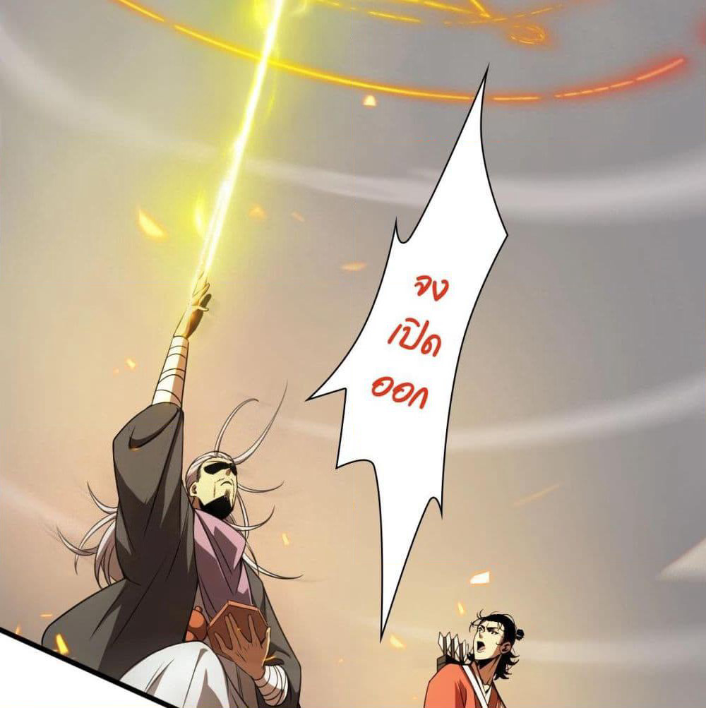 World's Apocalypse Online page 69