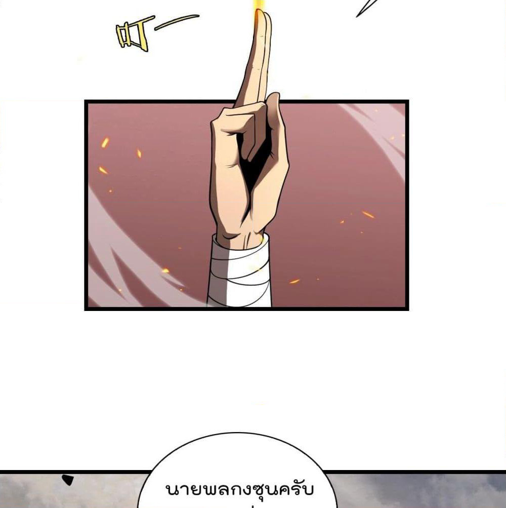 World's Apocalypse Online page 73