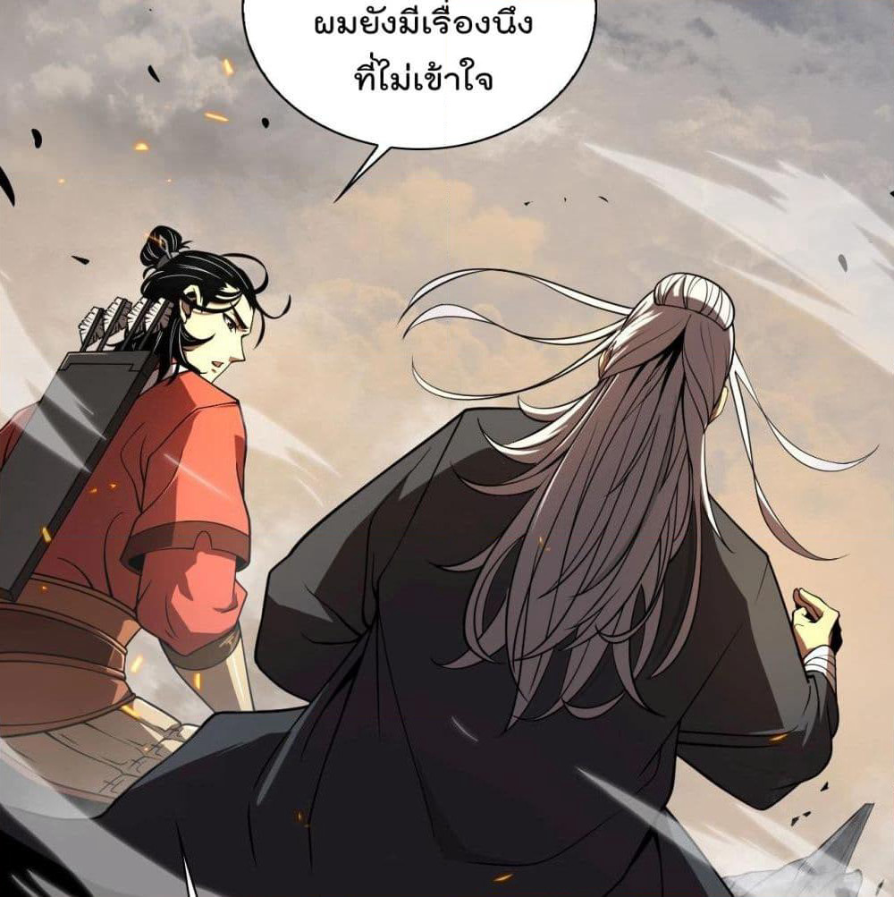 World's Apocalypse Online page 74