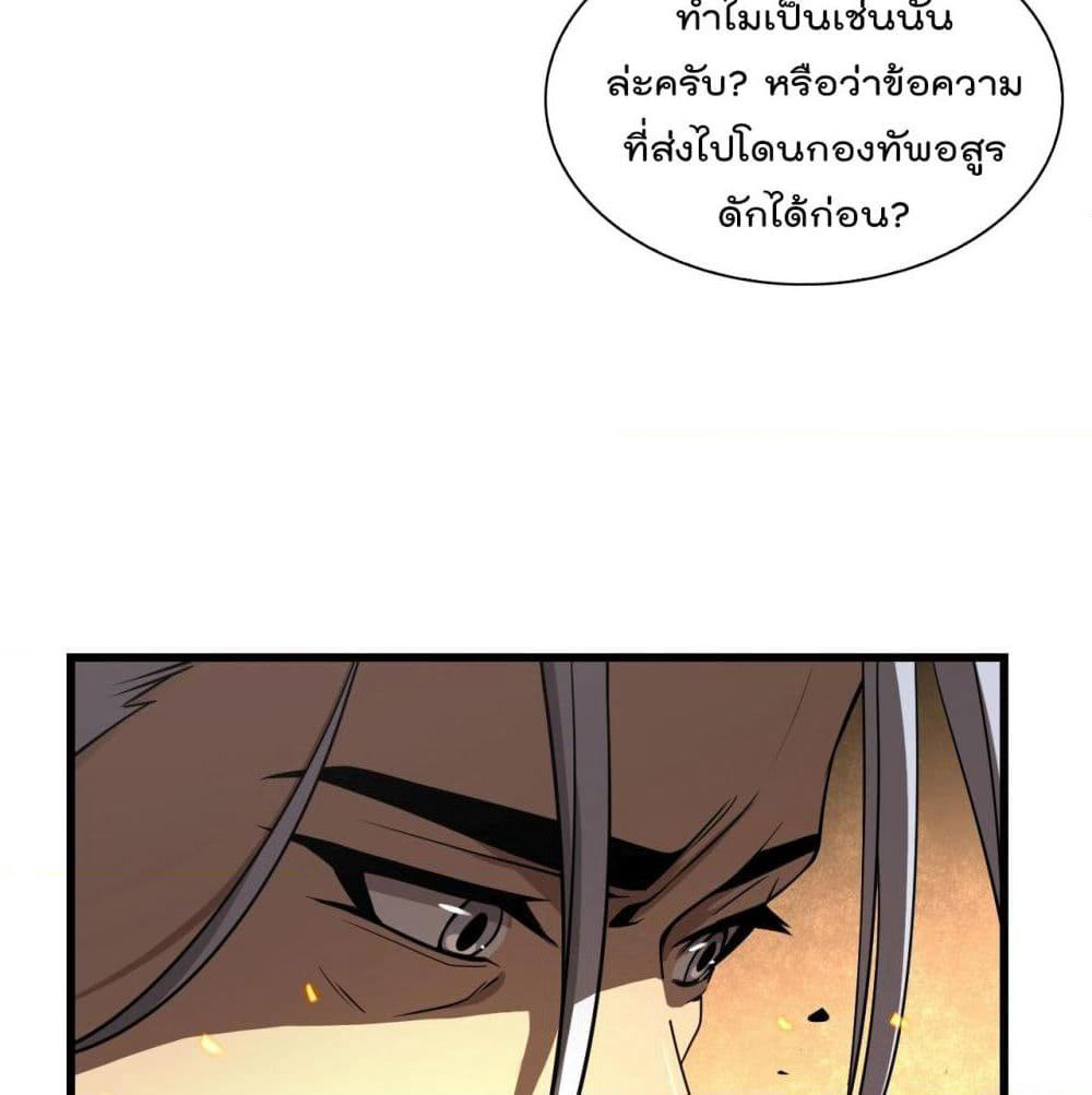 World's Apocalypse Online page 77