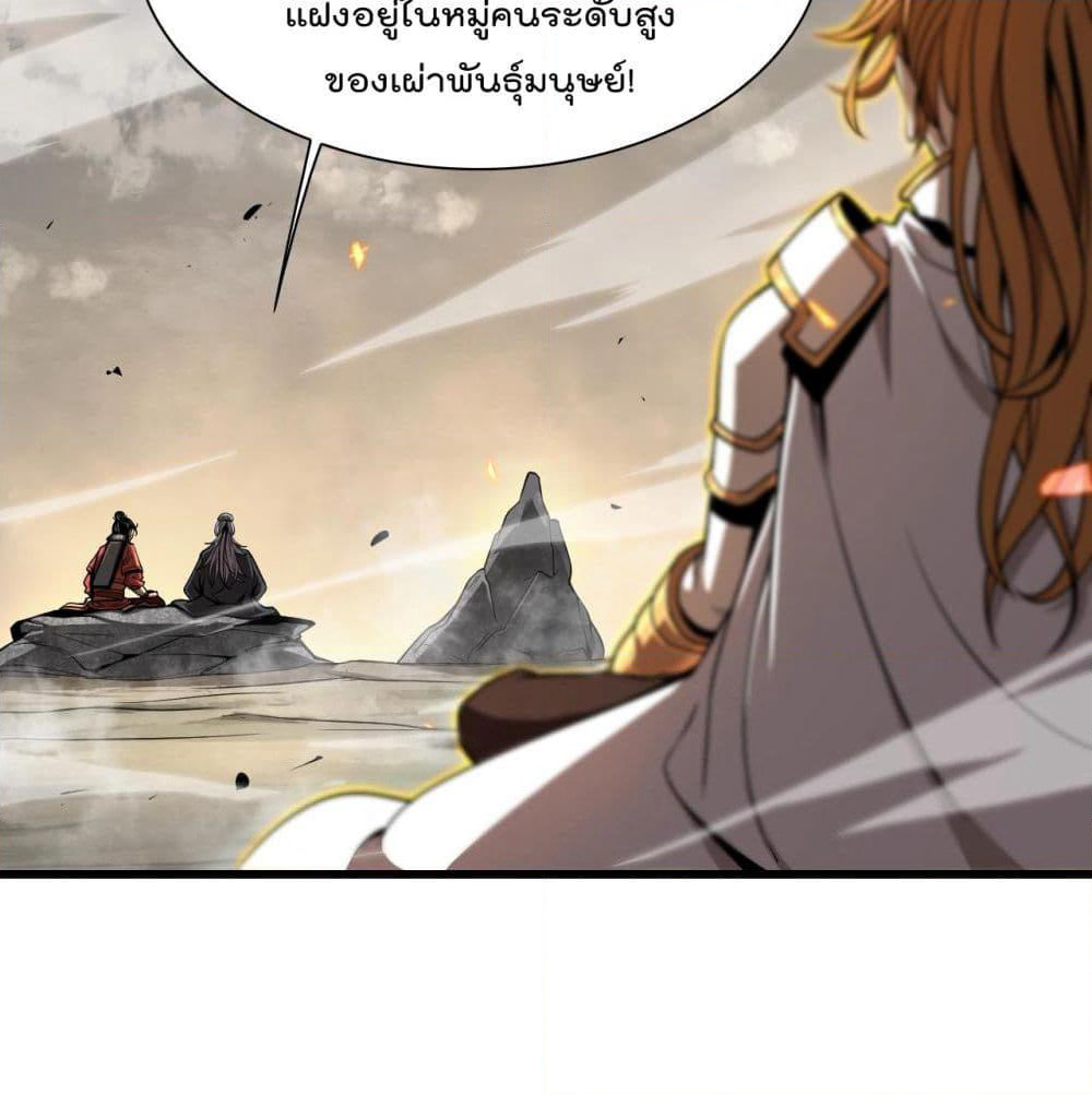 World's Apocalypse Online page 81