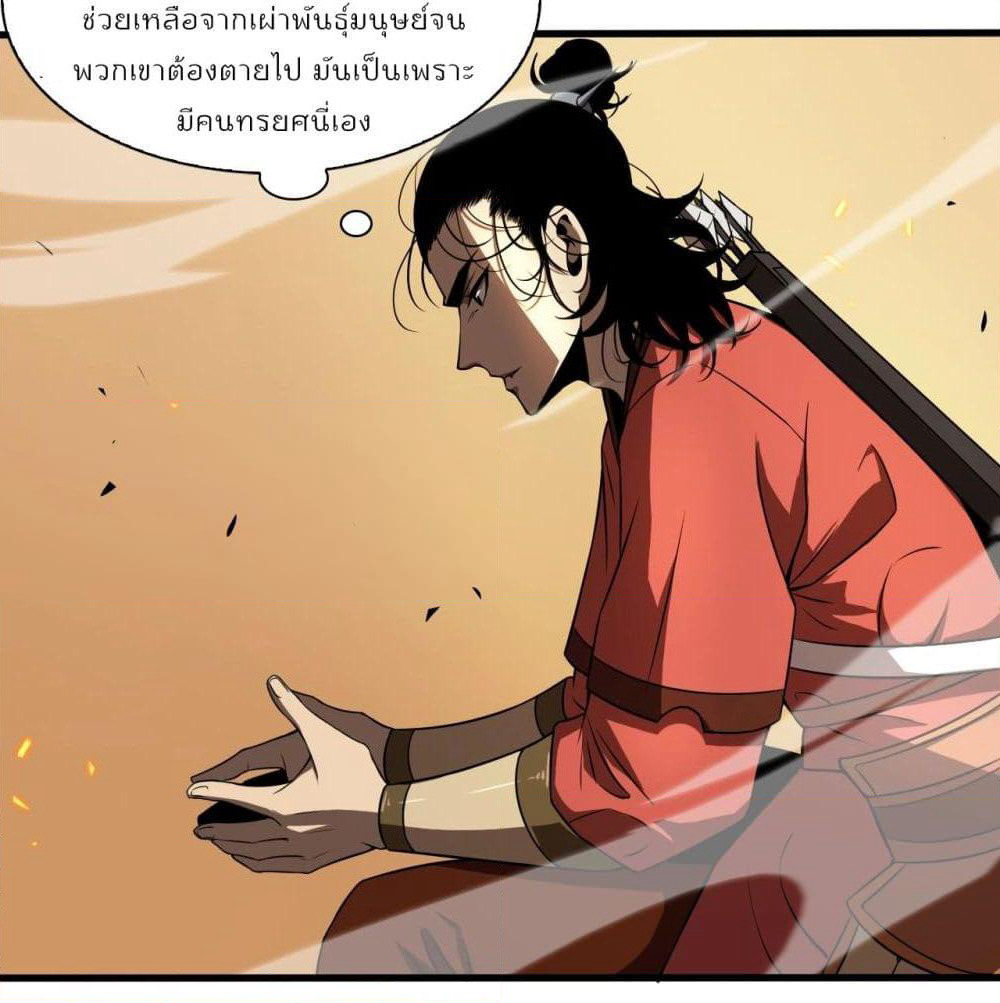 World's Apocalypse Online page 83