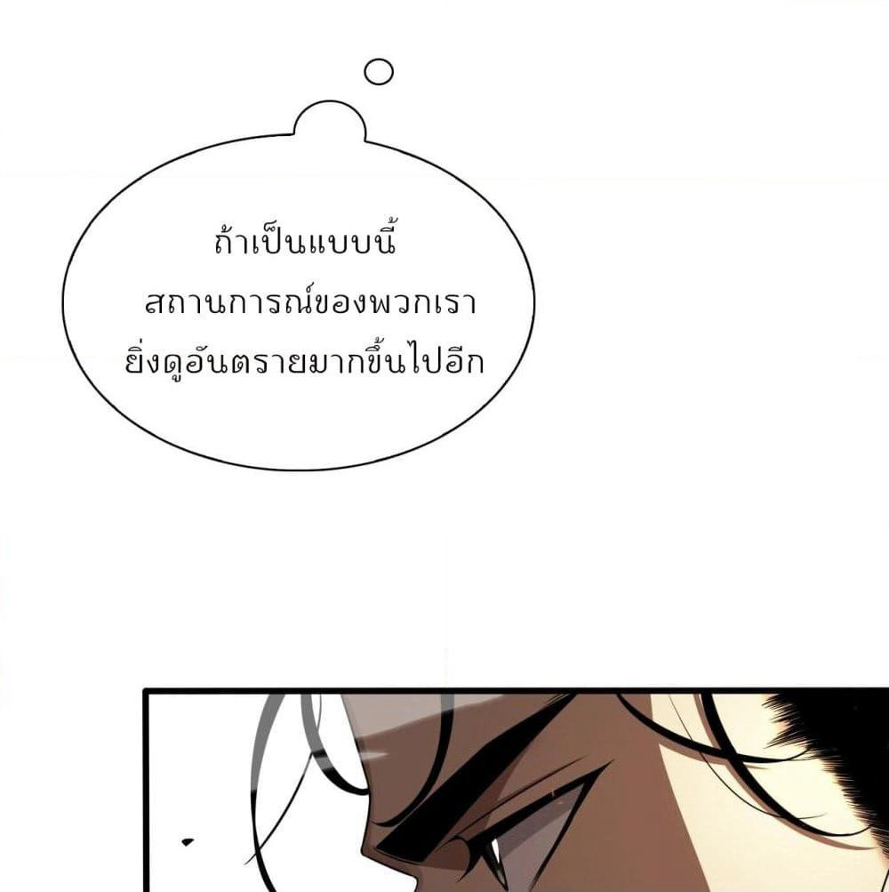 World's Apocalypse Online page 84