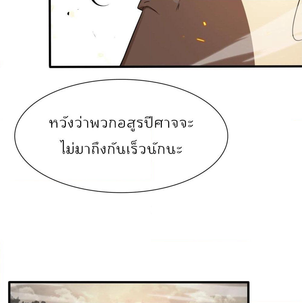 World's Apocalypse Online page 85