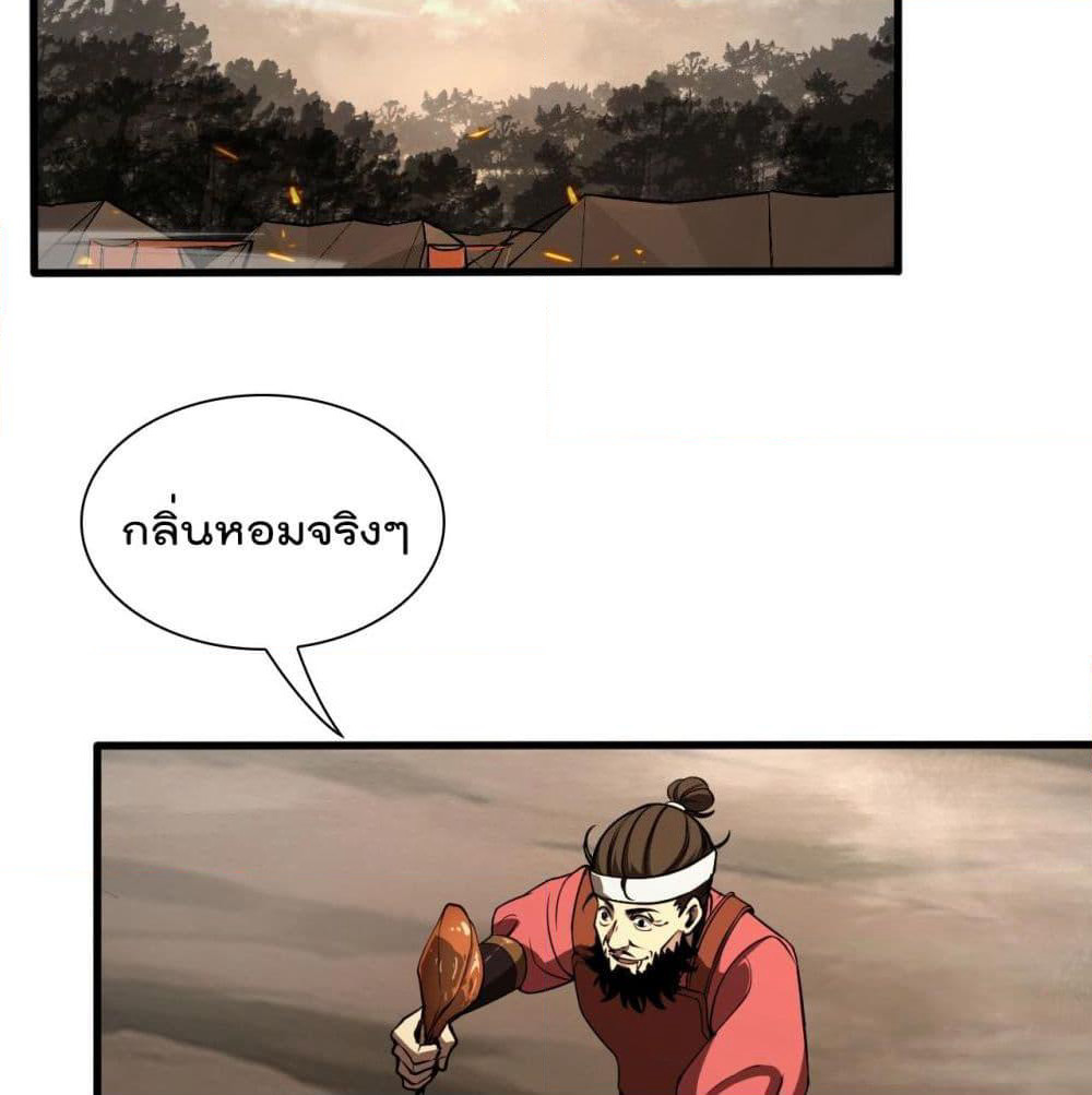 World's Apocalypse Online page 86
