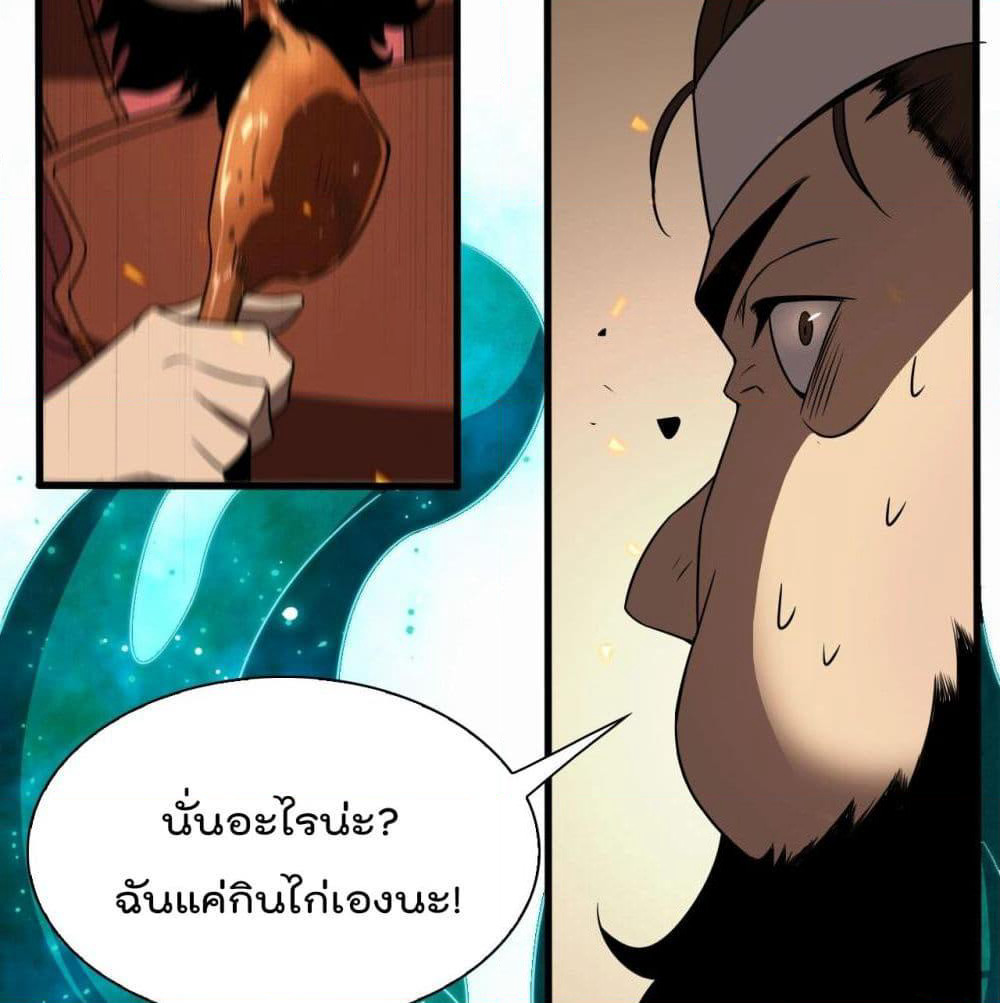 World's Apocalypse Online page 89