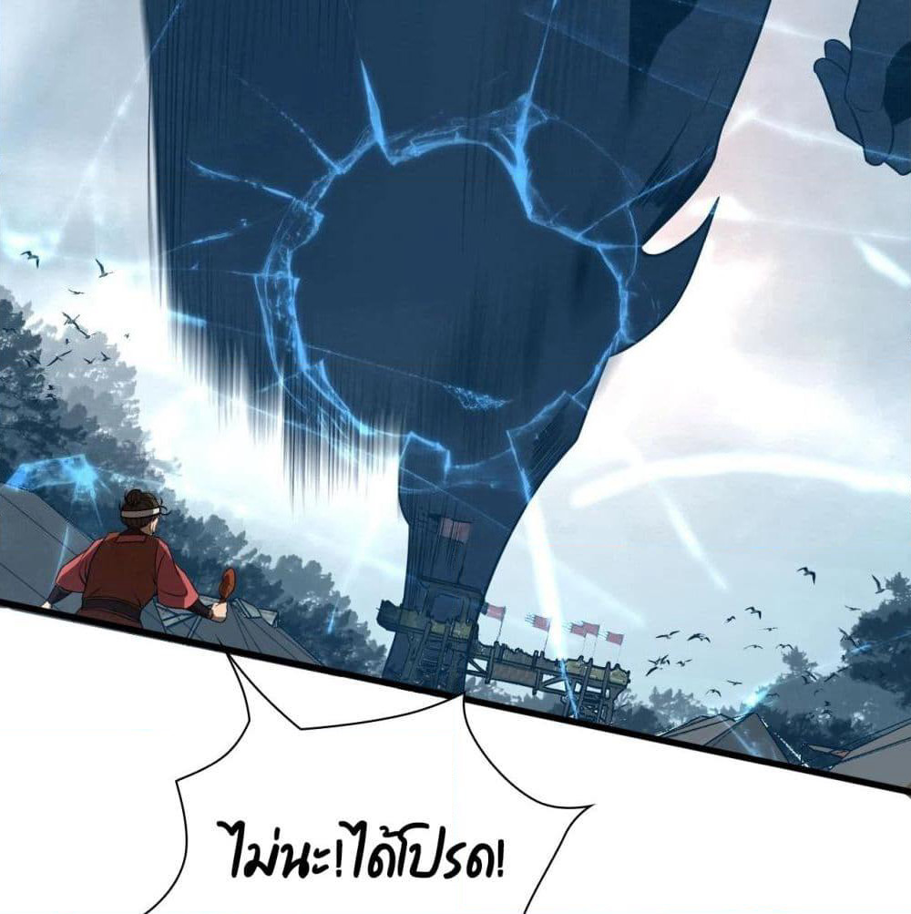 World's Apocalypse Online page 92