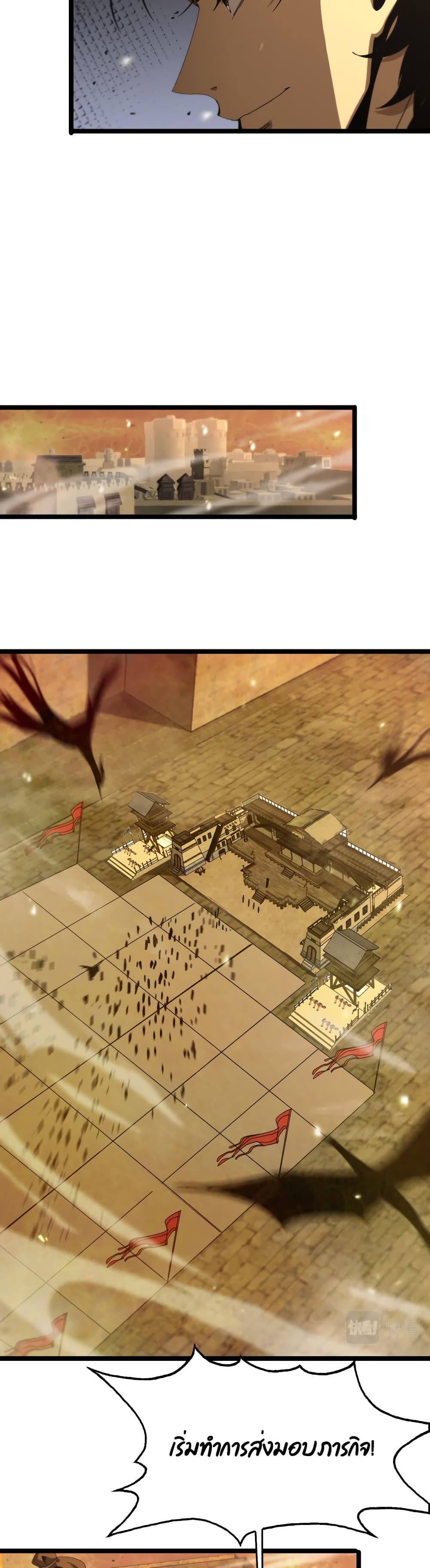 World's Apocalypse Online page 5