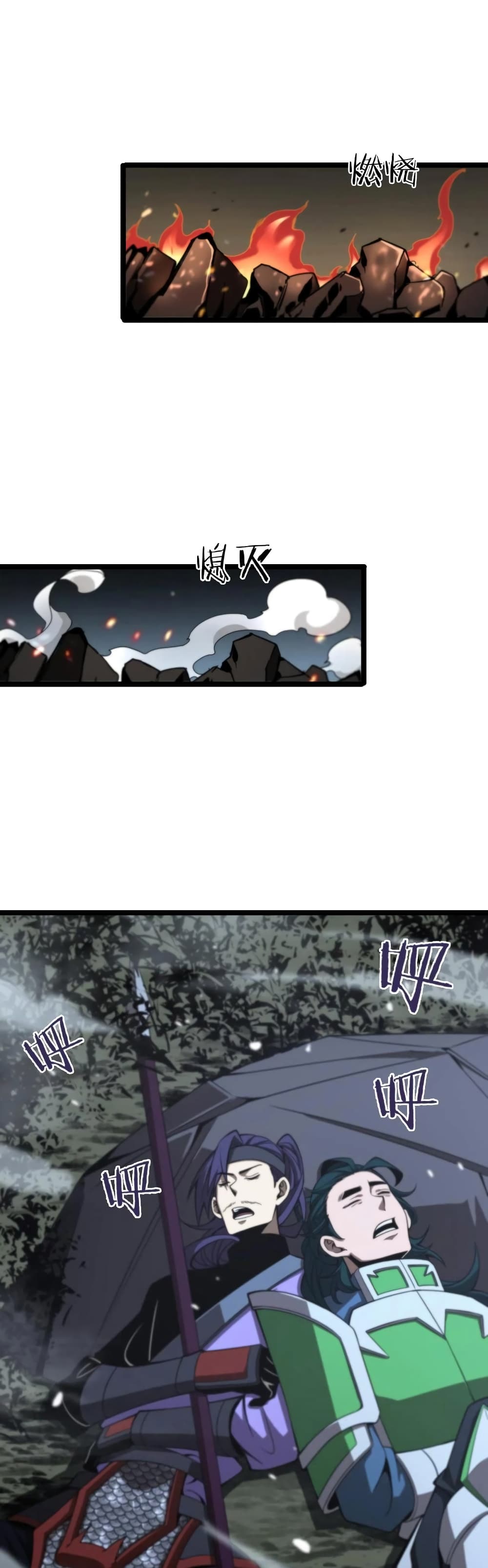 World's Apocalypse Online page 10