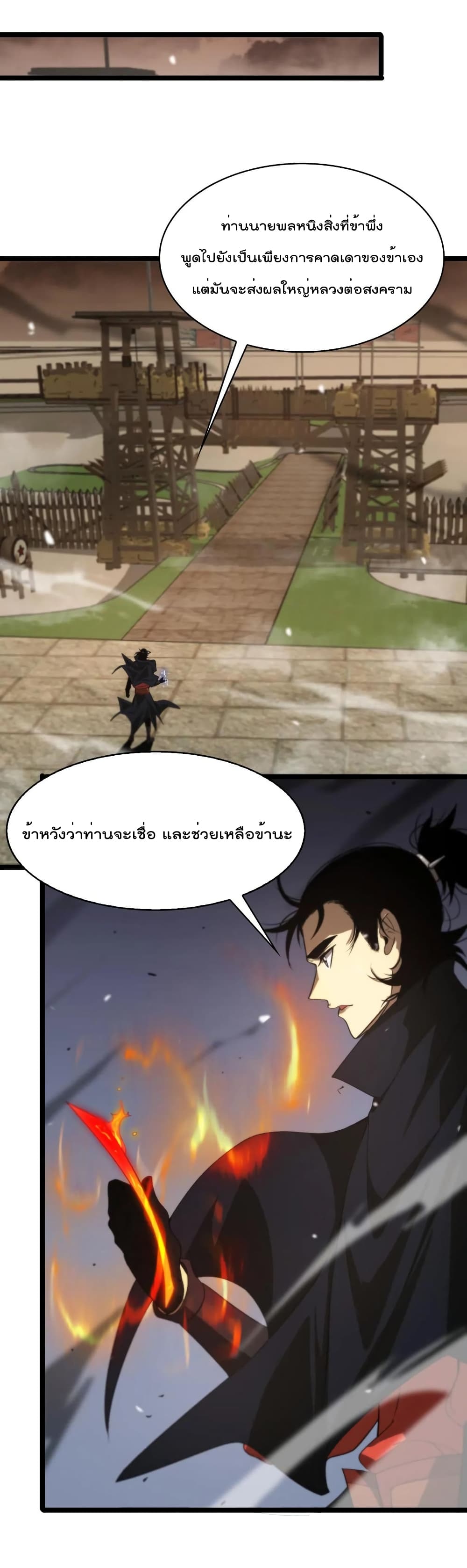 World's Apocalypse Online page 10