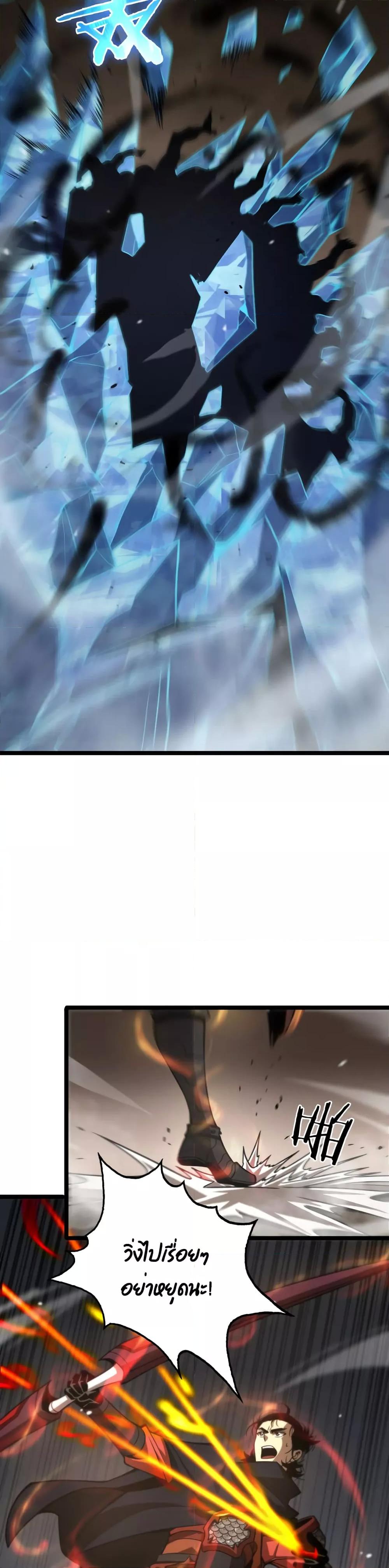 World's Apocalypse Online page 4