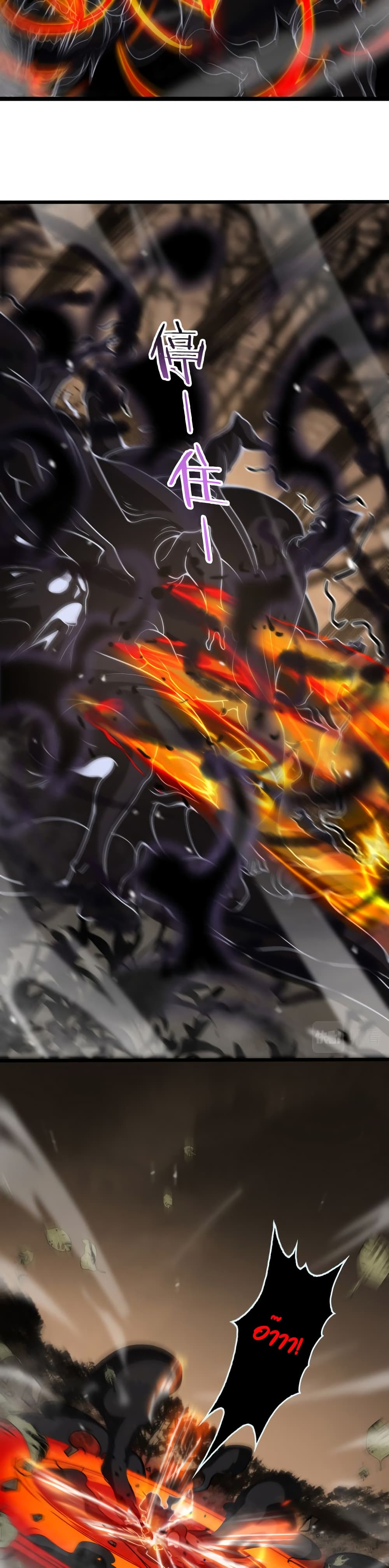 World's Apocalypse Online page 6