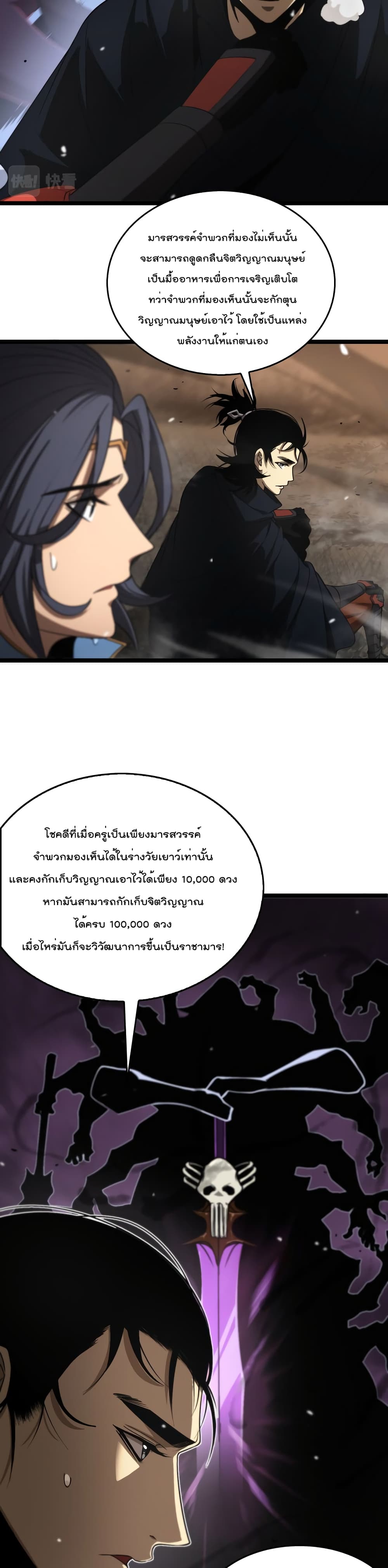 World's Apocalypse Online page 9