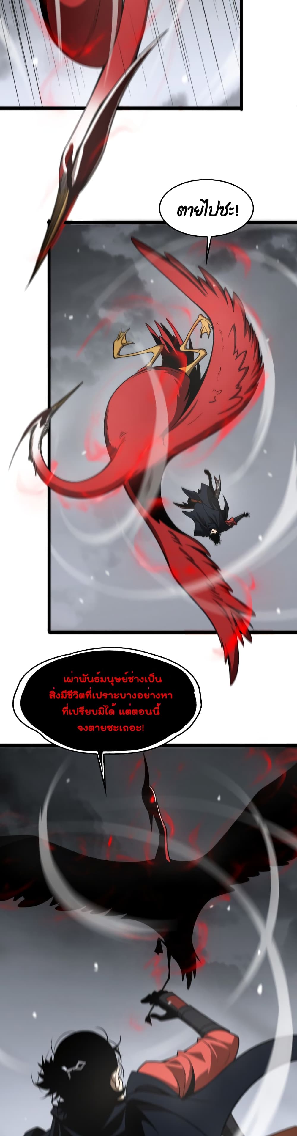 World's Apocalypse Online page 3