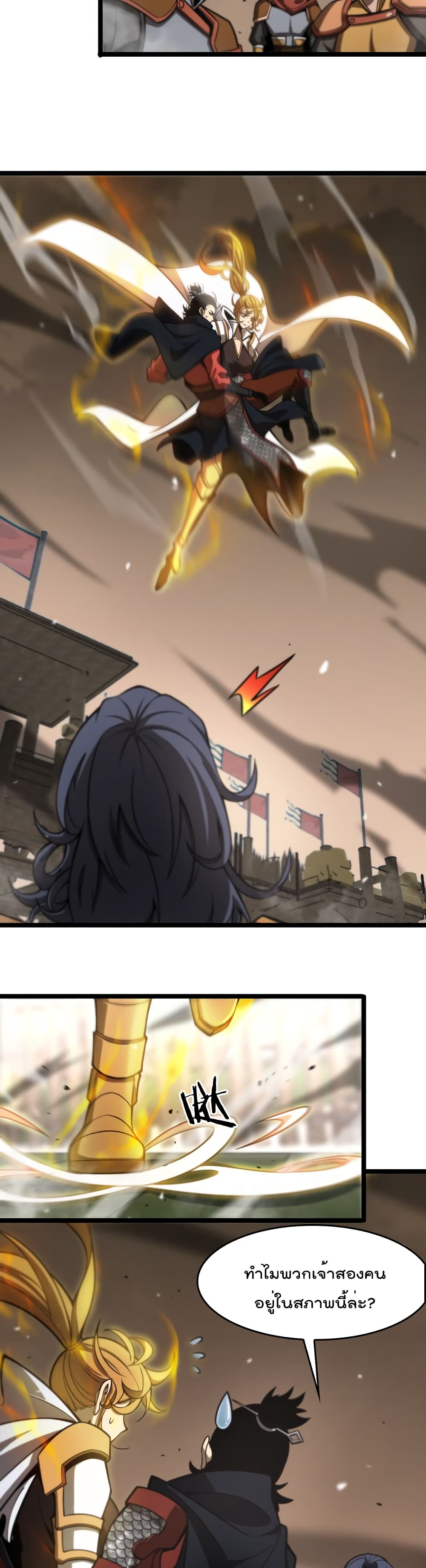 World's Apocalypse Online page 9