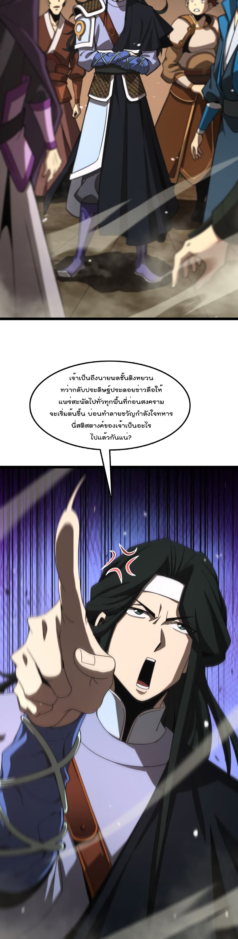 World's Apocalypse Online page 10