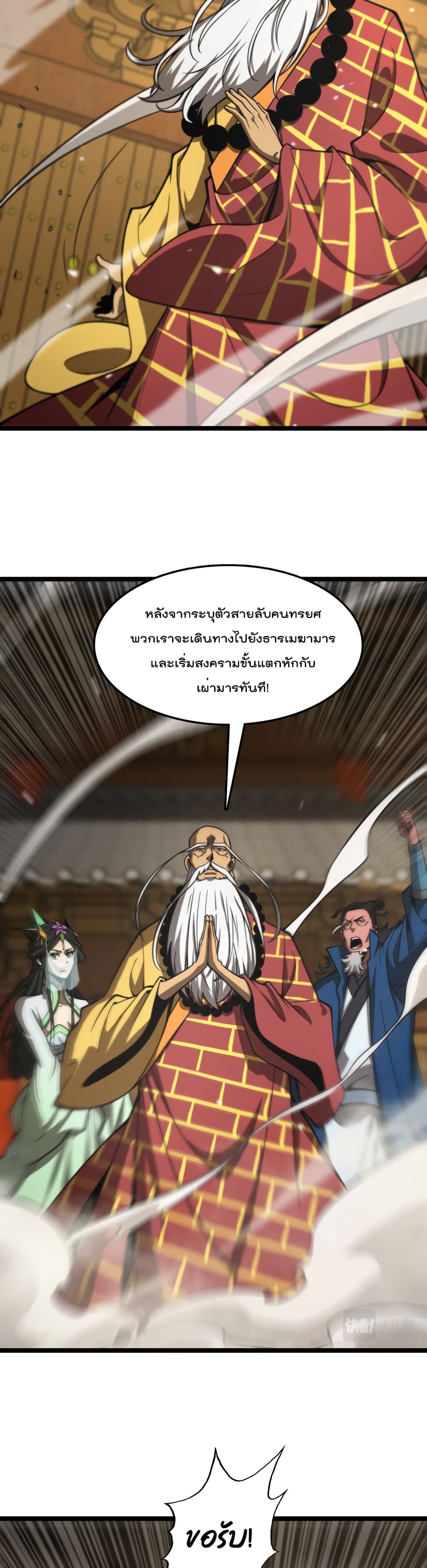 World's Apocalypse Online page 10