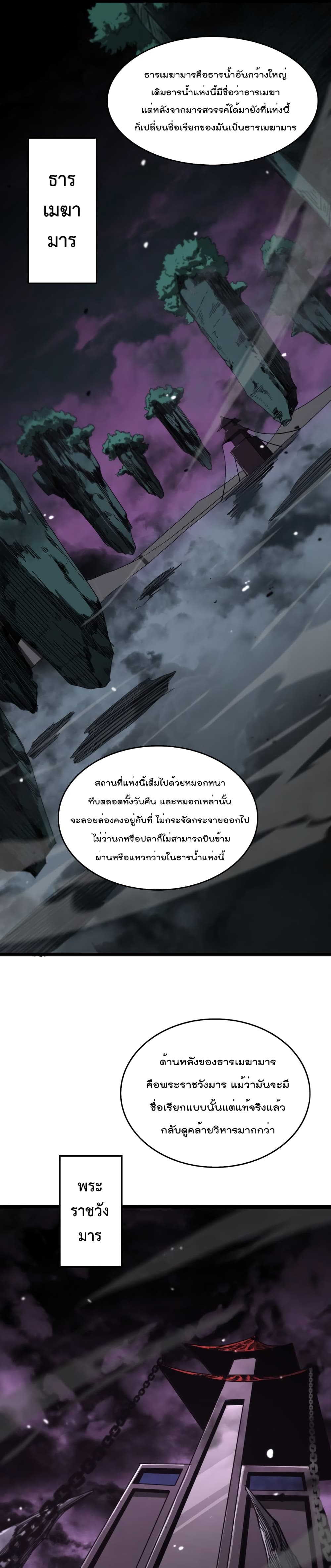 World's Apocalypse Online page 2
