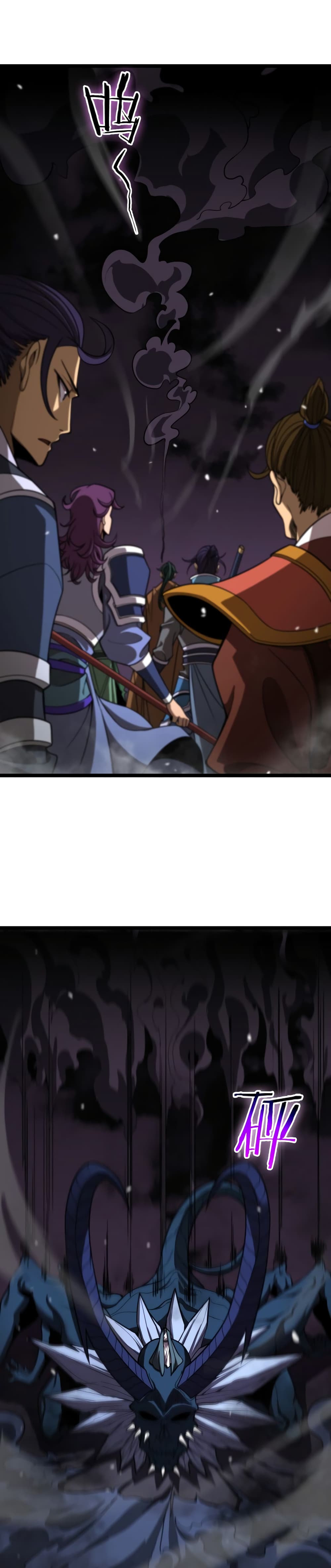 World's Apocalypse Online page 5