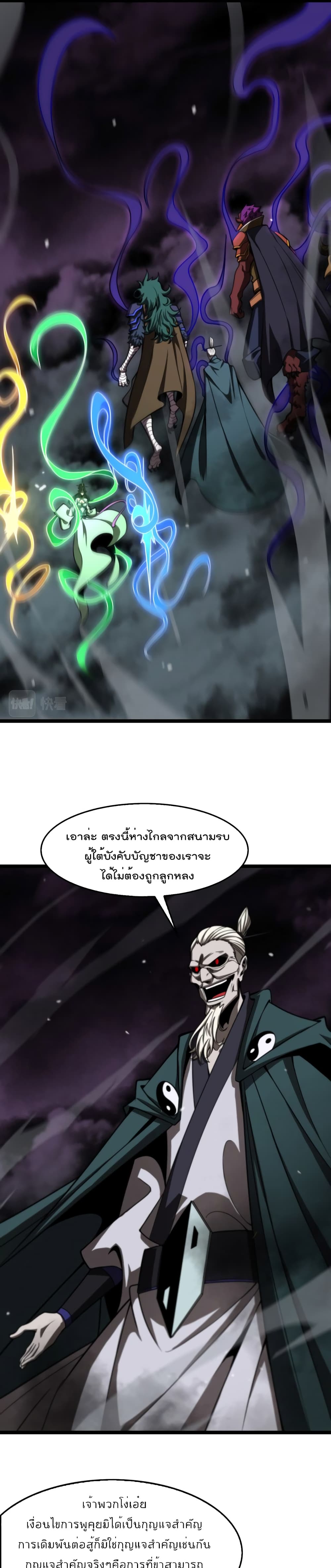 World's Apocalypse Online page 2