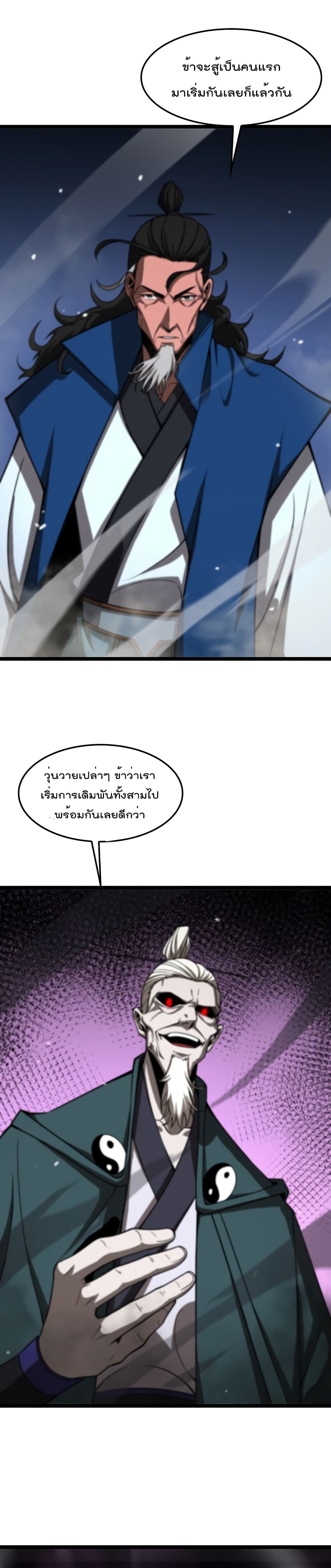 World's Apocalypse Online page 4