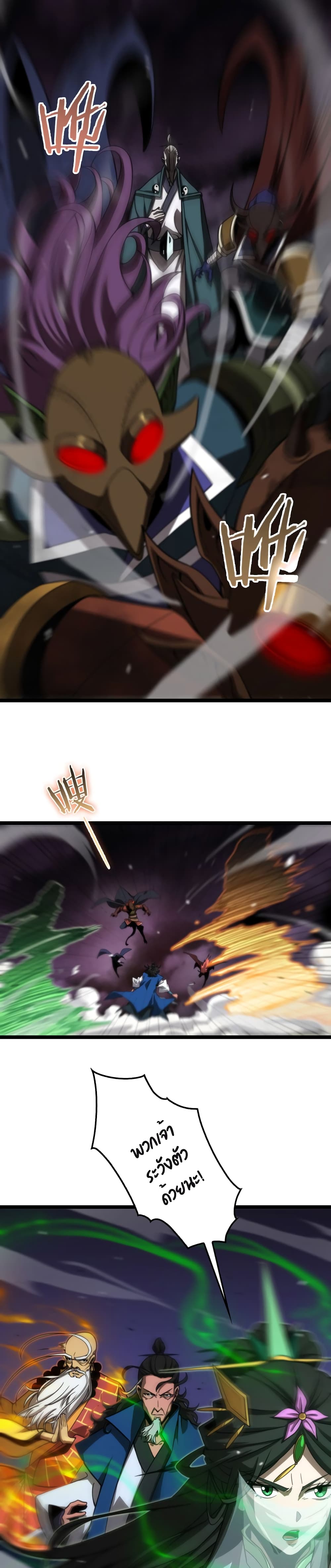 World's Apocalypse Online page 5