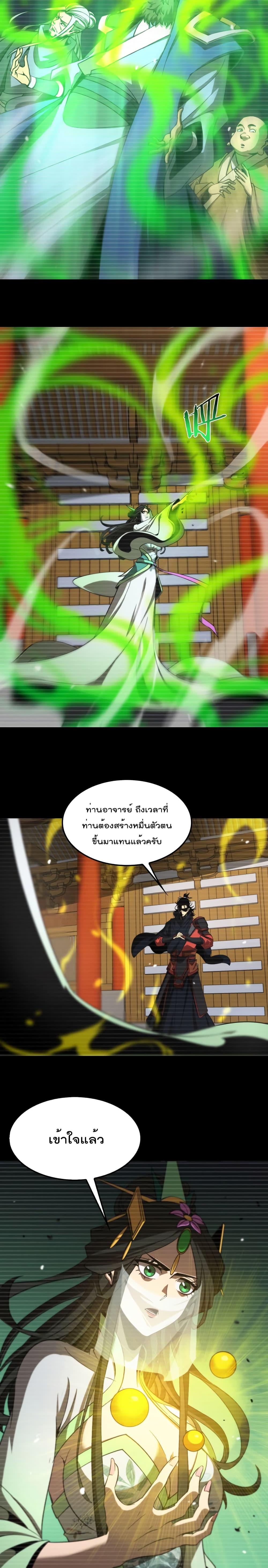 World's Apocalypse Online page 5