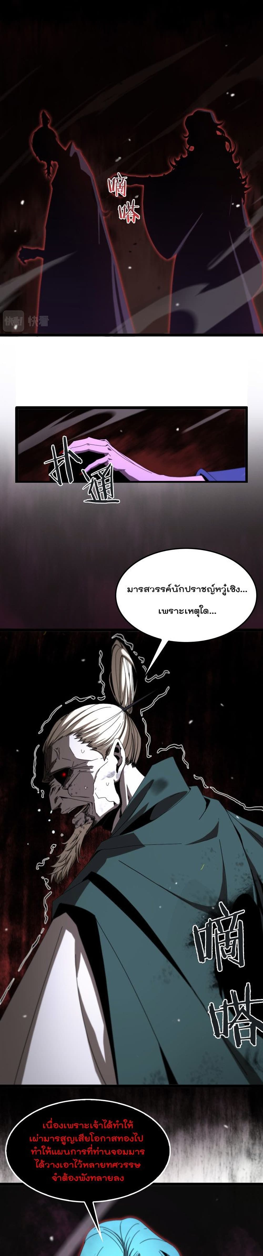 World's Apocalypse Online page 2