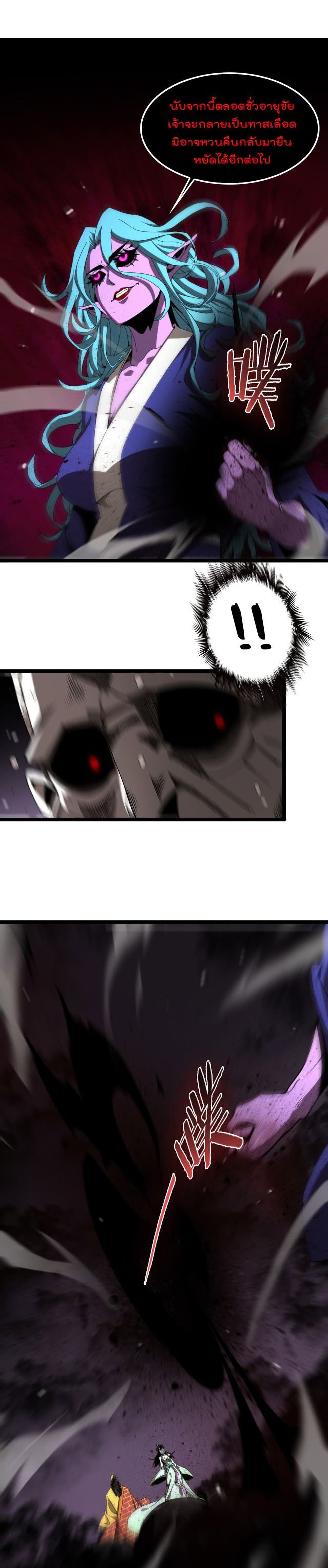 World's Apocalypse Online page 4