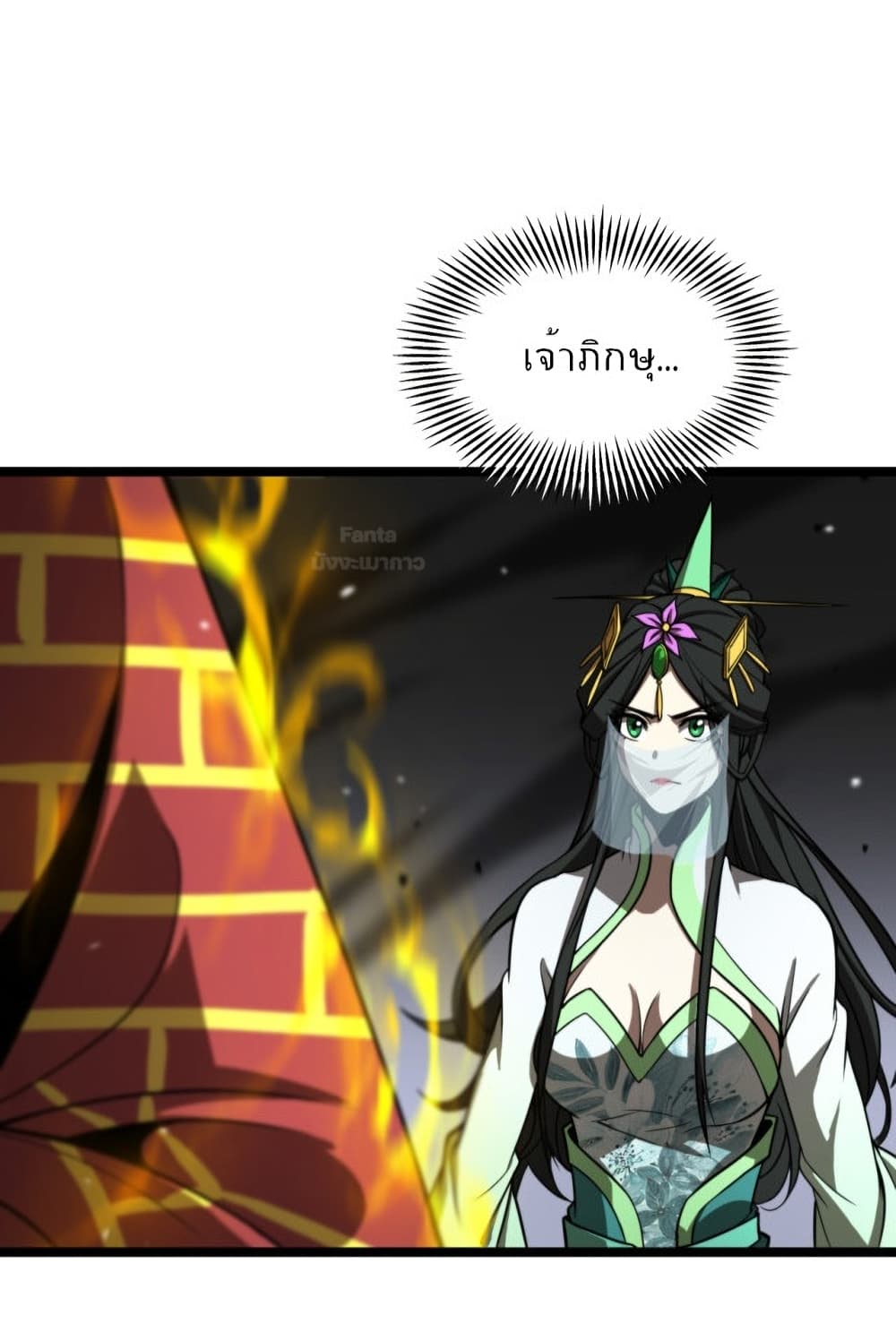 World's Apocalypse Online page 9