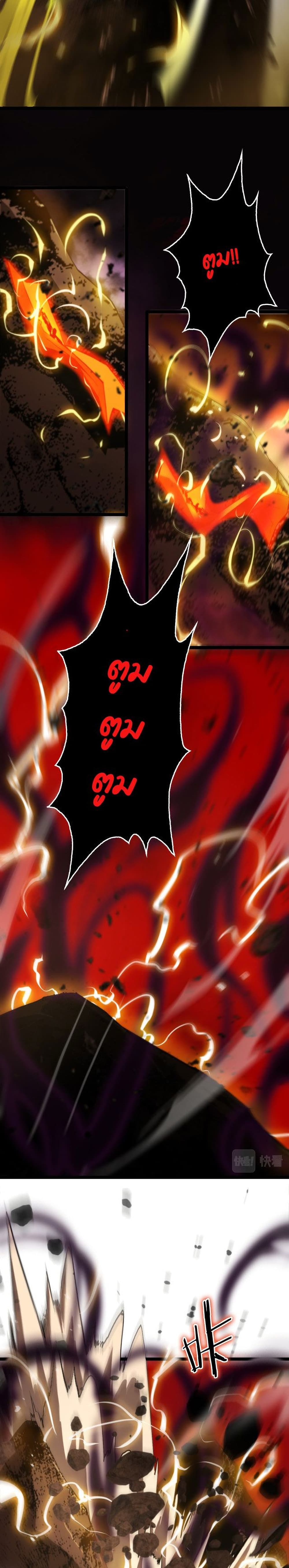 World's Apocalypse Online page 6